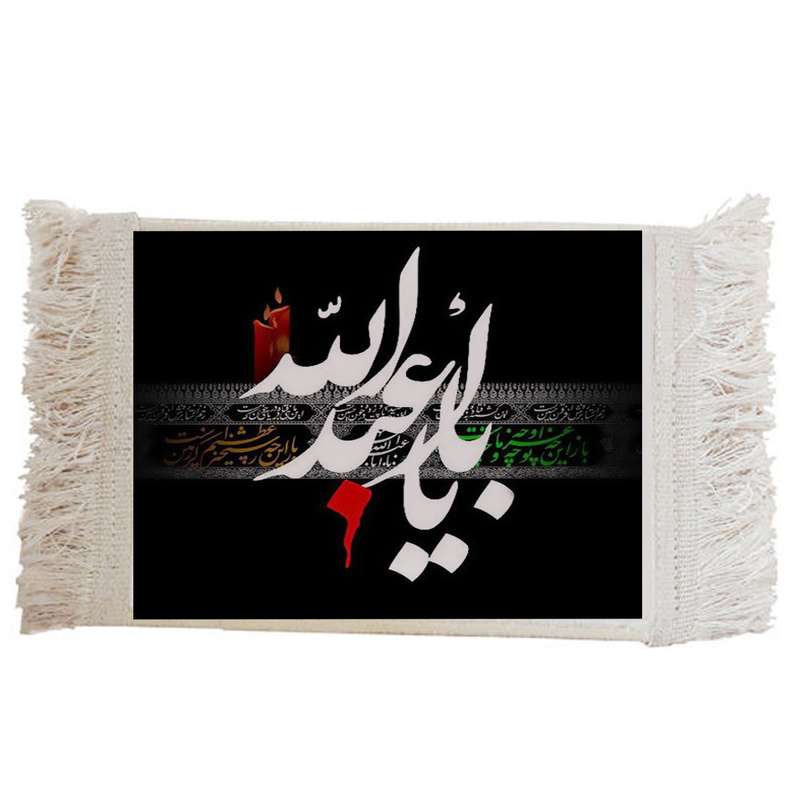 فرش ماشینی دیوارکوب مدل یا اباعبدالله کد JK112