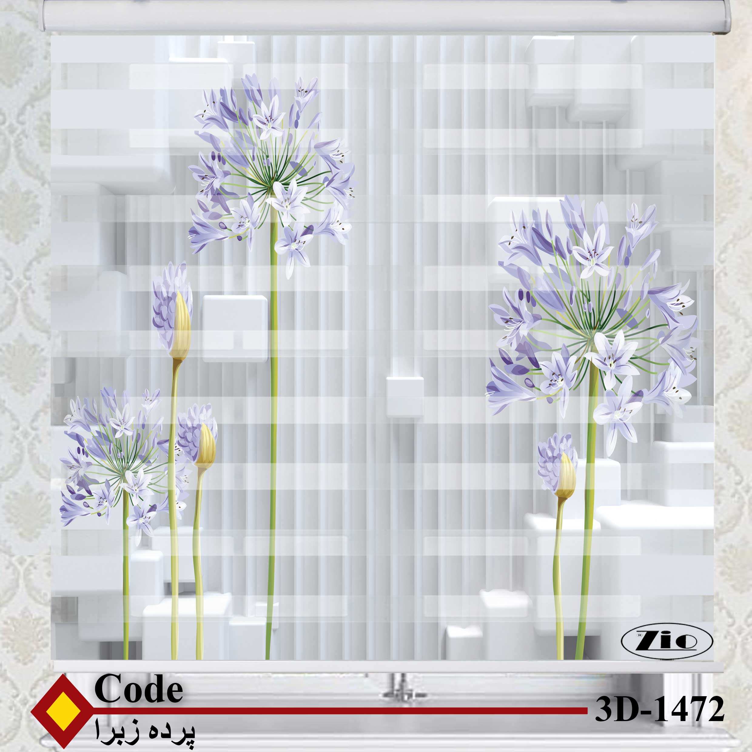 پرده زبرا زیو کد 3D1472 سایز 150X150 سانتی متر