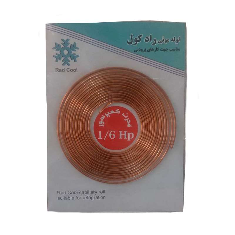 لوله مویی رادکول مدل 1/6