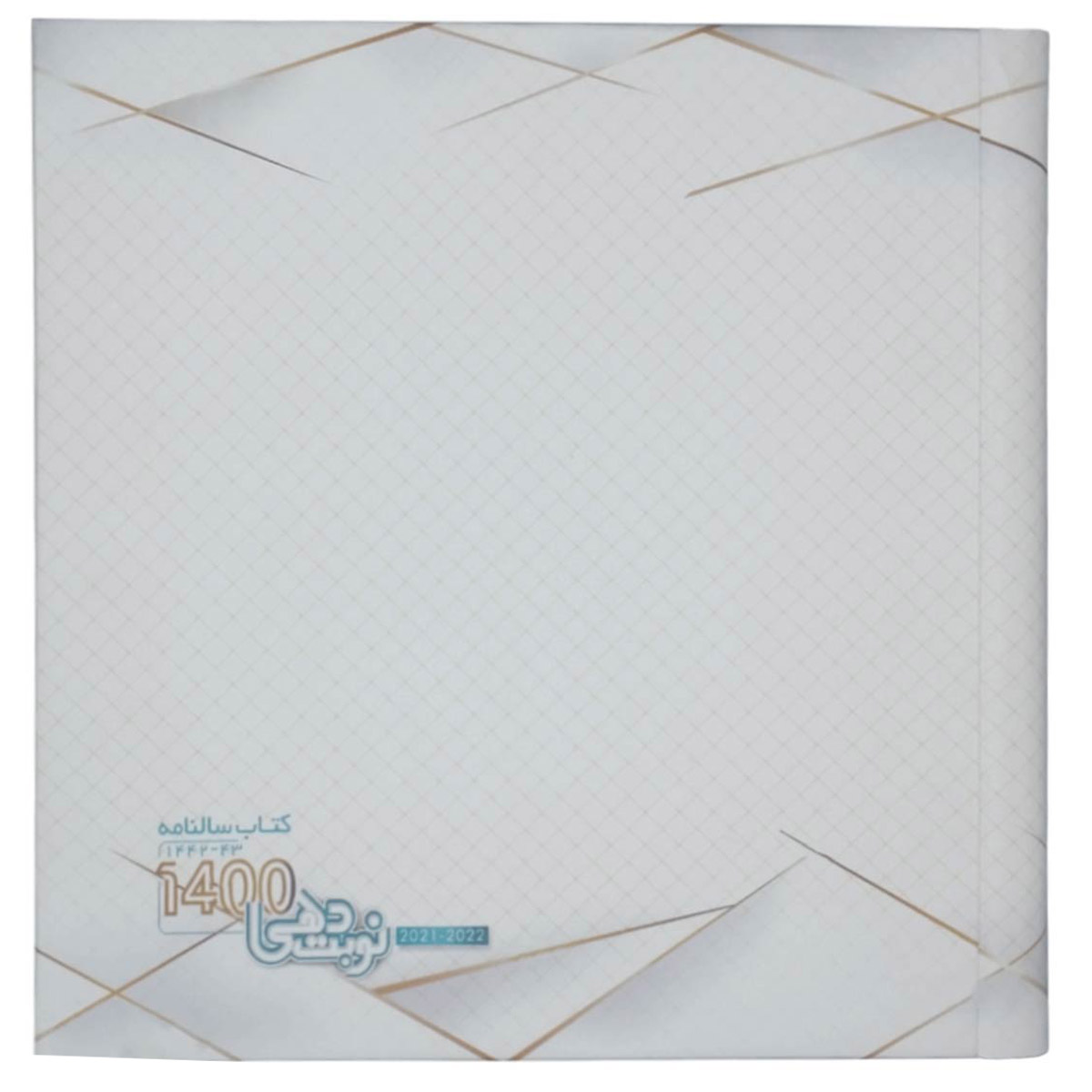   سالنامه سال 1400 مدل نوبت دهی مشاغل کد KH-G-S 