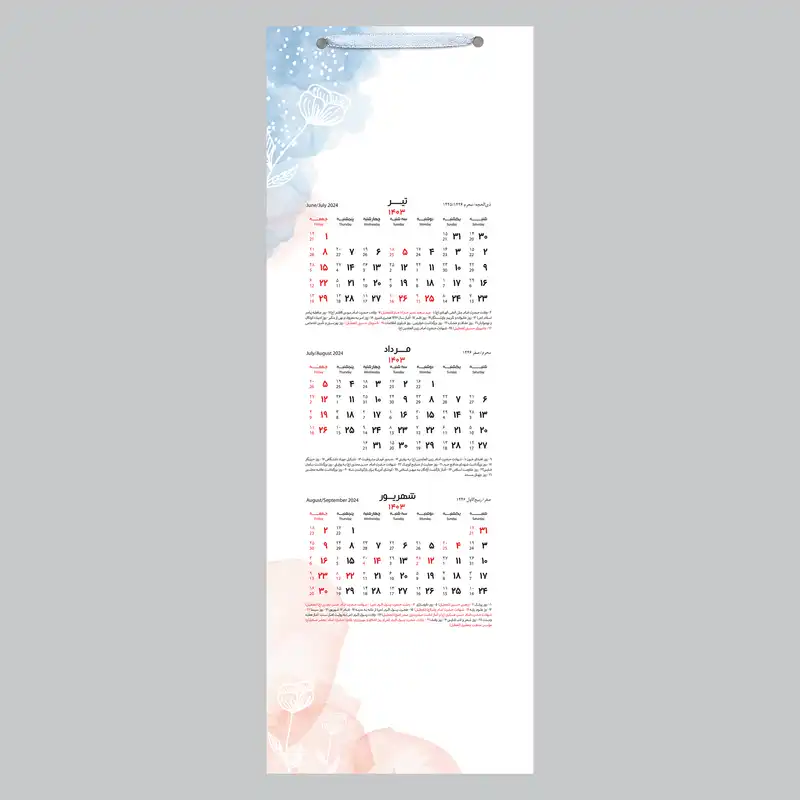 تقویم دیواری سال 1403 خندالو مدل آبرنگی کد B19