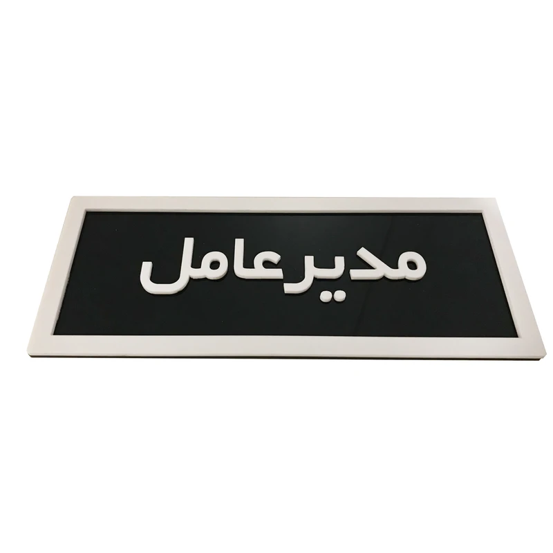 تابلو دکوما طرح مدیر عامل کد SI232