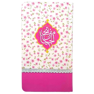 کتاب منتخب مفاتیح ترجمه مهدی الهی قمشه ای انتشارات مشهور