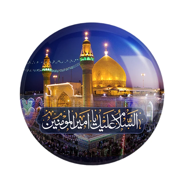 مگنت خندالو طرح عید غدیر کد 6164