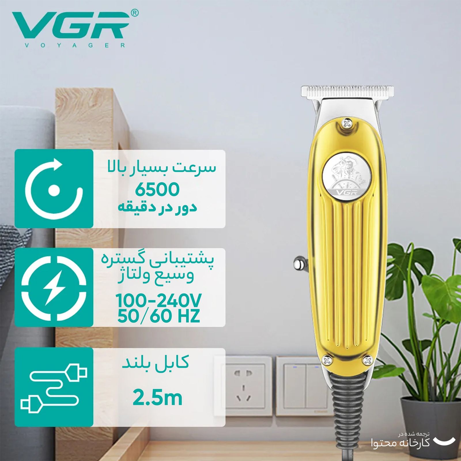 ماشین اصلاح موی سر و صورت وی جی ار مدل V-122 -  - 13
