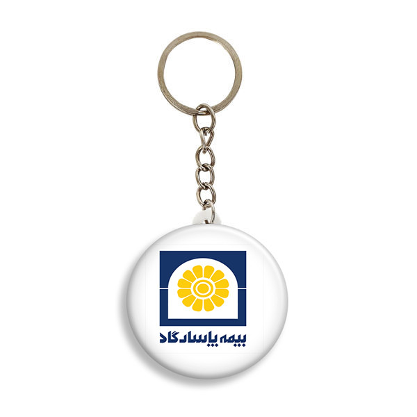 جاکلیدی طرح بیمه پاسارگاد جاکلیدی طرح بیمه پاسارگاد