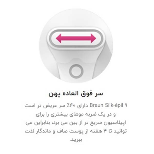 اپیلاتور براون مدل  Silk-epil 9 9-538 به همراه ماشین اصلاح صورت و اپیلاتور لایه بردار براون