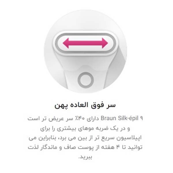 اپیلاتور براون مدل  Silk-epil 9 9-538 به همراه ماشین اصلاح صورت و اپیلاتور لایه بردار براون  -  - 5