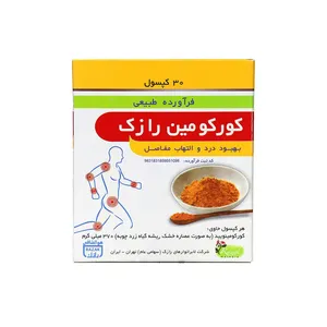 کپسول کورکومین رازک بسته 30 عددی