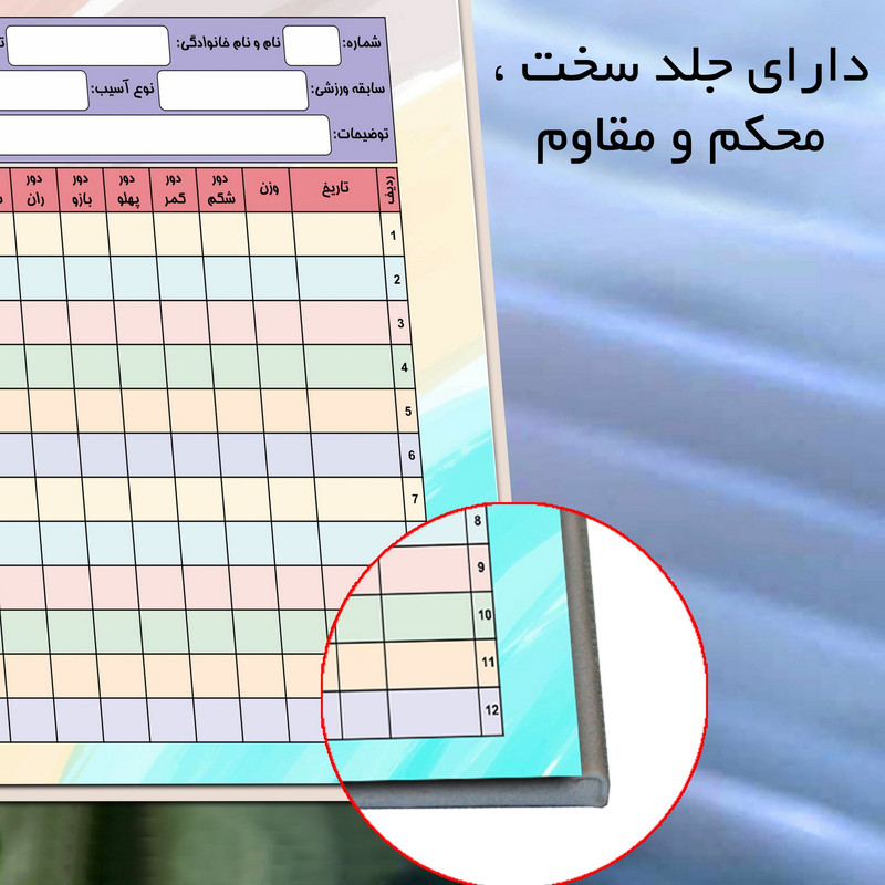 دفتر ثبت مشخصات مستر راد مدل مربیگری طرح عصر جدید کد fiory 2478