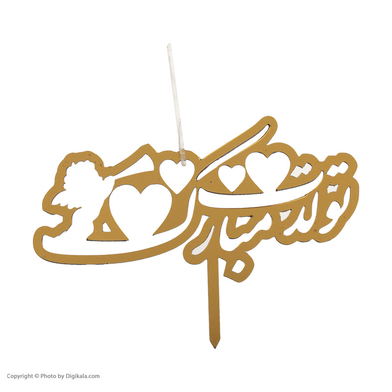 تاپر تزیین کیک طرح تولدت مبارک کد 665