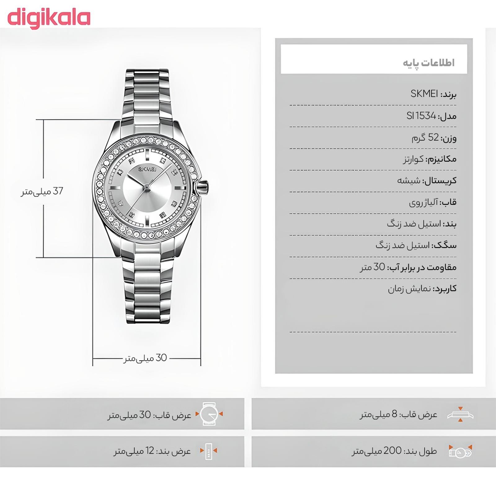 ساعت مچی عقربه ای زنانه اسکمی مدل 1534 SI  -  - 7