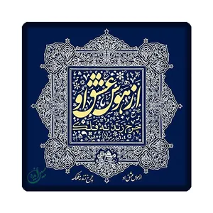 کاشی میبن ایده  مدل شعر kh10 کد 965