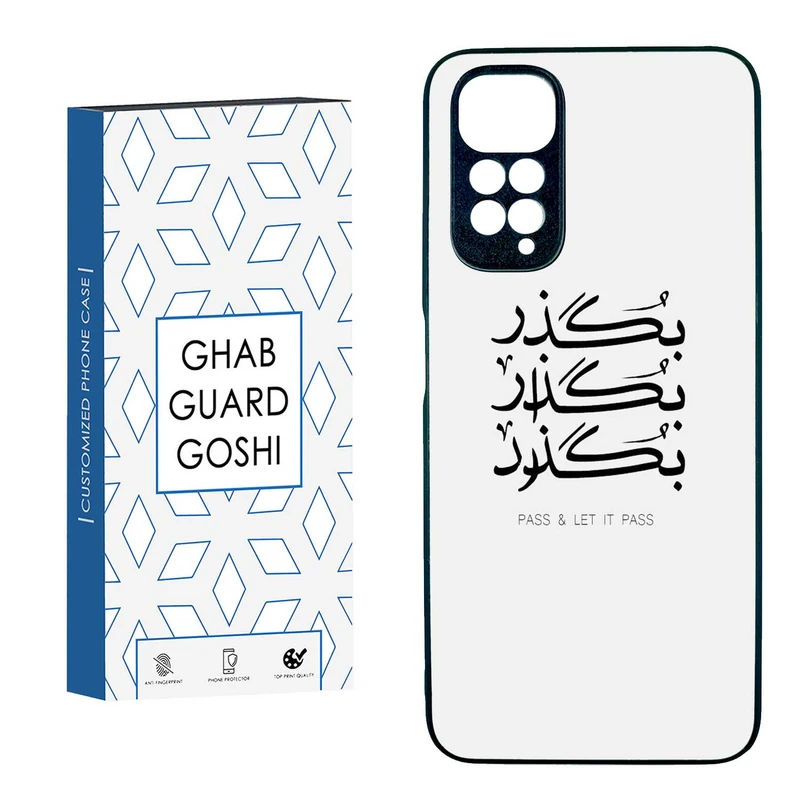 کاور قاب گارد گوشی طرح بگذار کد TPU-151 مناسب برای گوشی موبایل شیائومی  REDMI NOTE 11 4G / NOTE 11s