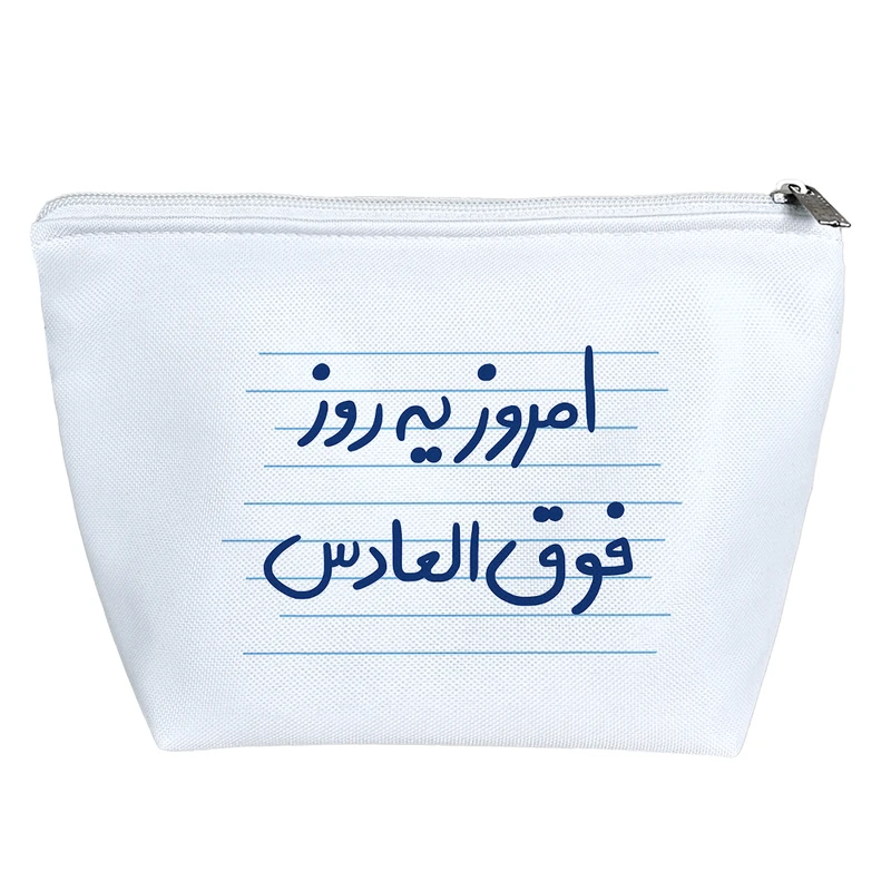 کیف لوازم آرایش دخترانه خندالو مدل امروز یه روز فوق العادس کد 4733