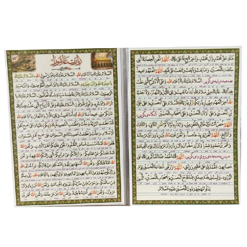 دعا زیارت عاشورا با ترجمه کد 6