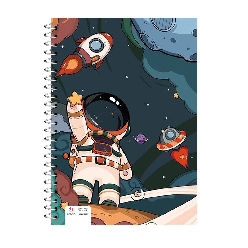 دفتر مشق 60 برگ آی چاپ مدل فضانورد و ستاره کد 958