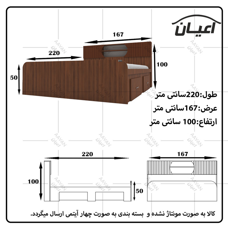 تخت خواب دونفره اعیان مدل FH515 سایز 160x200 سانتی متر