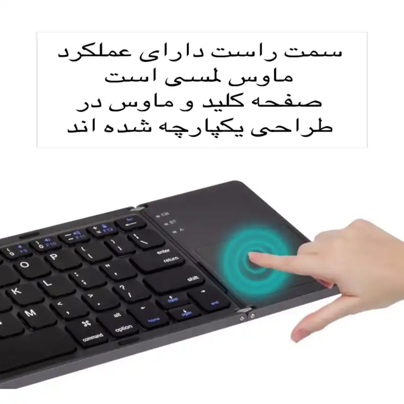 کیبورد بی سیم مدل B033 mini تاشو