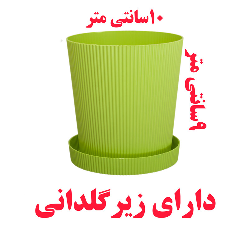 گلدان مدل مارانتا کد 10 گلدان مدل مارانتا کد 10