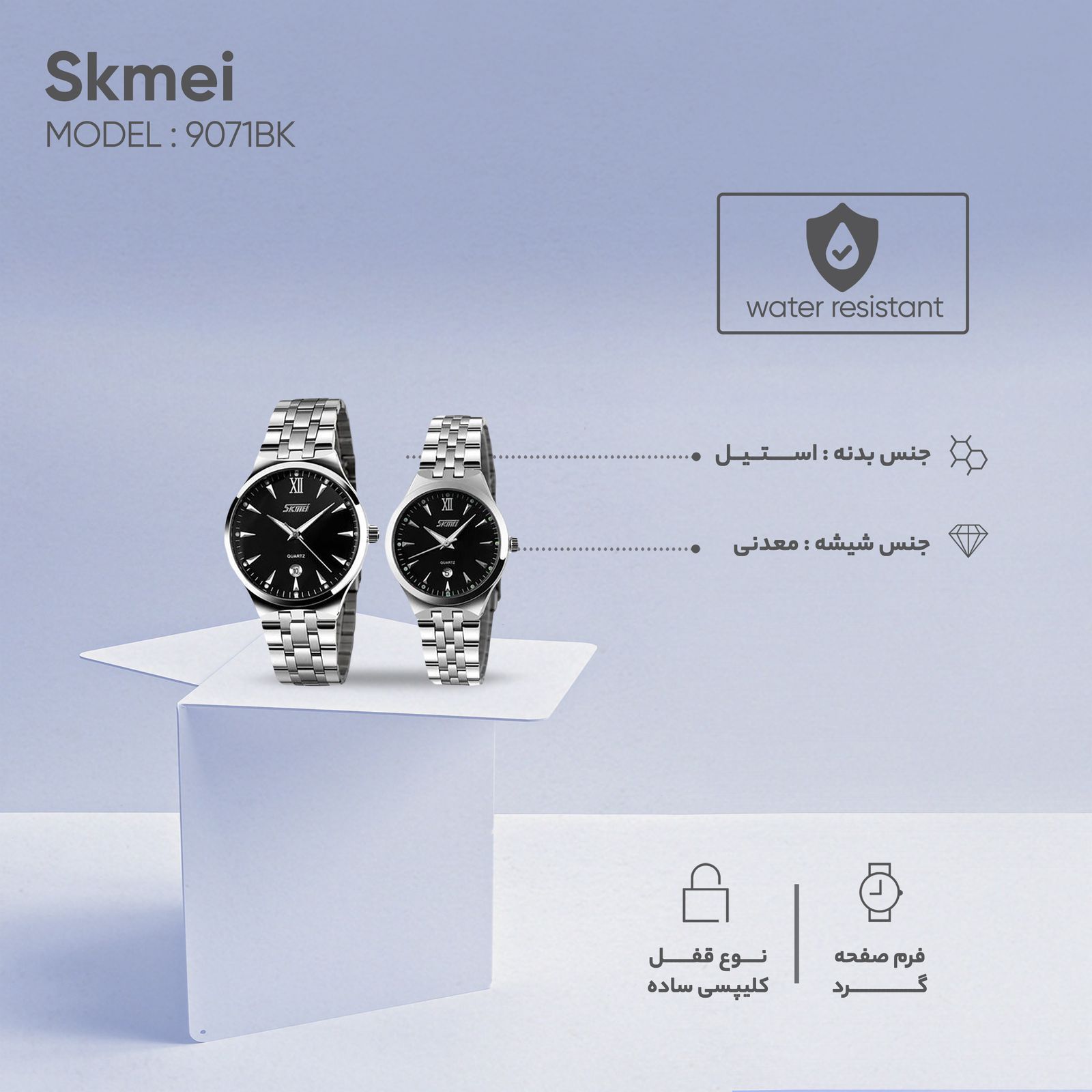 ست ساعت مچی عقربه ای زنانه و مردانه اسکمی مدل sh -  - 10