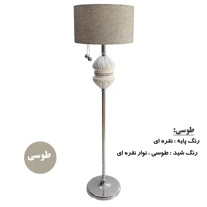 آباژور ایستاده مدل کنار سالنی سیمتریک symmetric