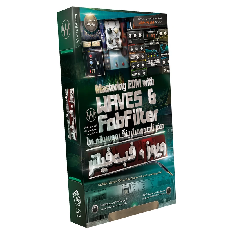 نرم افزار آموزش مسترینگ موسیقی با ویوز و فب فیلتر نشر صفر تا صد