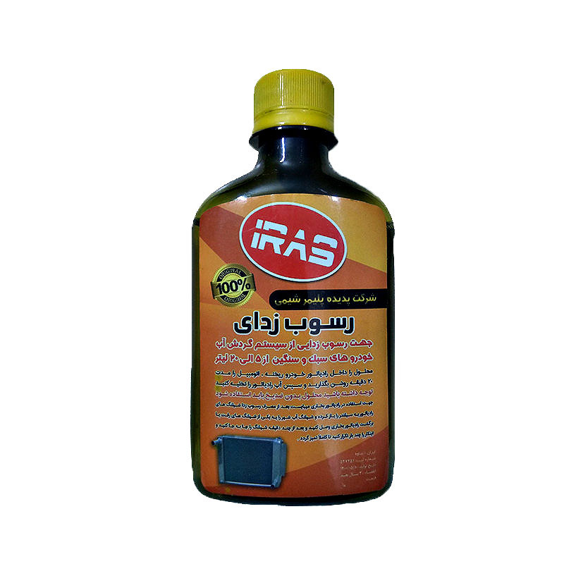 نشتی گیر و رسوب زدای رادیاتور خودرو ایراس مدل K350 حجم 250 میلی لیتر بسته دو عددی