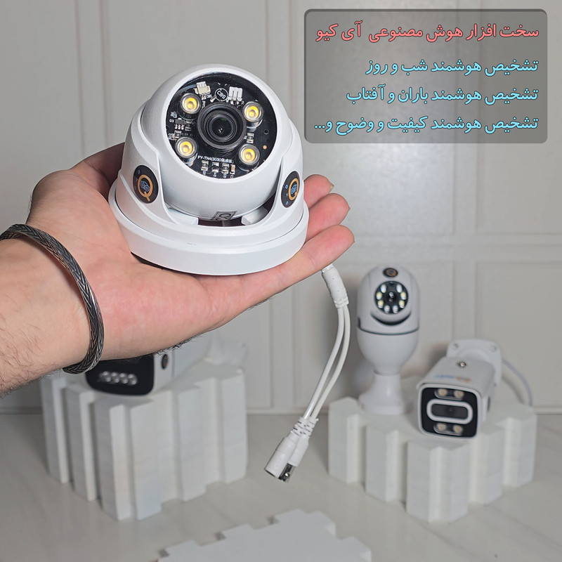 دوربین مداربسته آی کیو مدل Full-Color کد Ai-v35