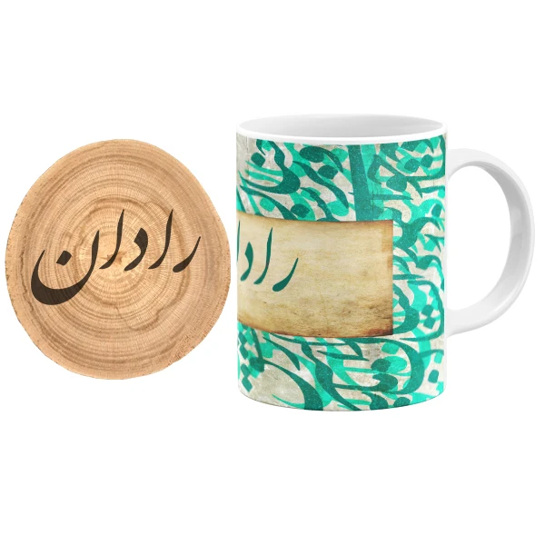 ماگ گالری وبفر مدل خوشنویسی طرح رادان به همراه زیر لیوانی