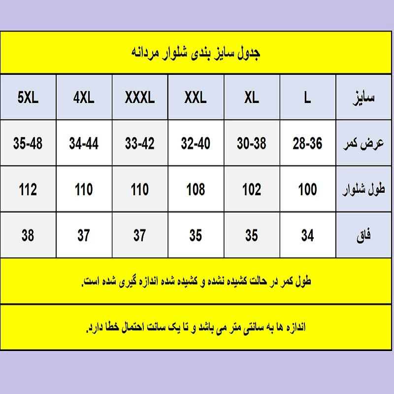 شلوار اسلش مردانه مدل BK_NK_1