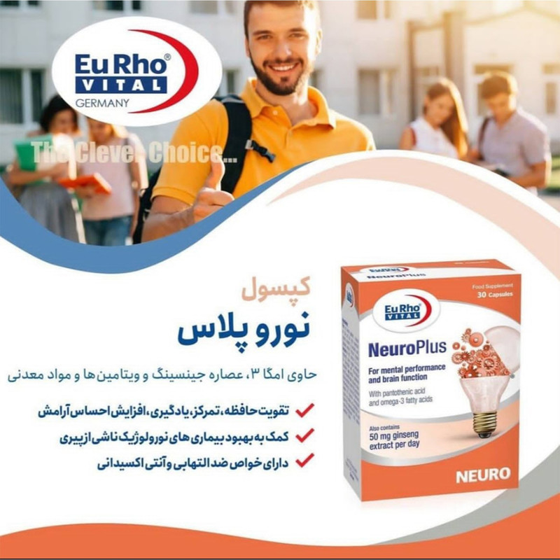 کپسول نوروپلاس یوروویتال بسته 30 عددی کپسول نوروپلاس یوروویتال بسته 30 عددی
