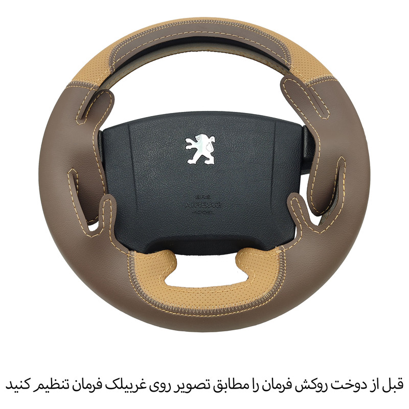 روکش فرمان فرمونو مدل بازودار طرح کلاسیک مناسب برای پژوSLX