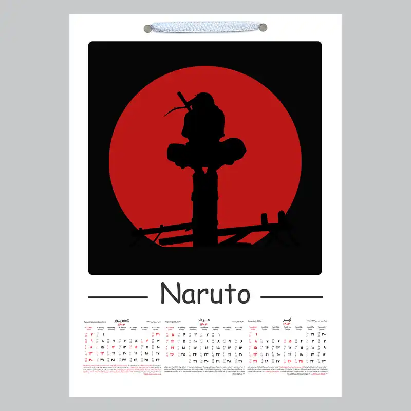 تقویم دیواری سال 1403 خندالو مدل ناروتو کد A21