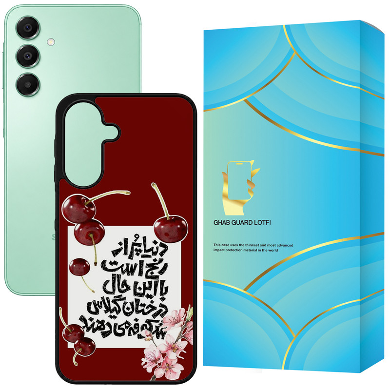 کاور قاب گارد لطفی مدل CHAPA16 مناسب برای گوشی موبایل سامسونگ Galaxy A16 4G / A16 5G