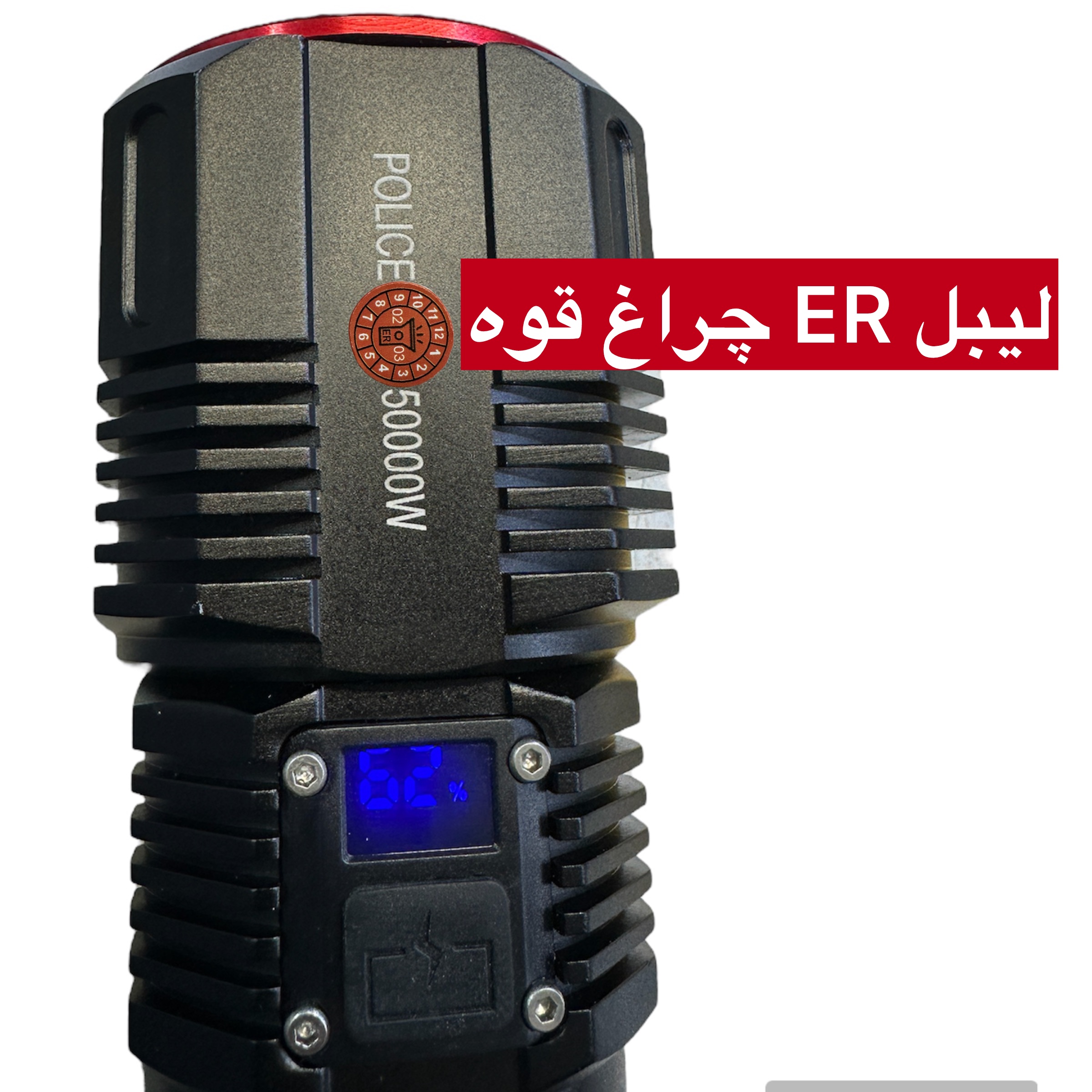 چراغ قوه دستی روی لانگ مدل 50000W