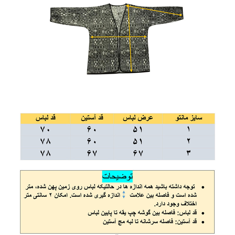 کت زنانه مدل نپال چهل تیکه کد tm-2783 رنگ مشکی