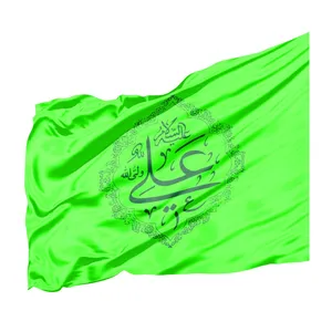 پرچم طرح مذهبی علی ولی الله کد 30001953