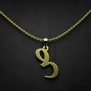گردنبند طلا 18 عیار زنانه مدوپد مدل حرف ص کد I2-1-1381