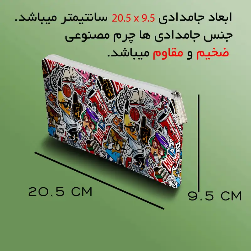 جامدادی مستر راد مدل متال طرح رپ کد fiory 2187