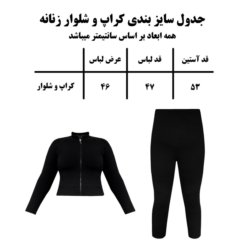 ست سویشرت و شلوار ورزشی زنانه مدل sade  کد 87989