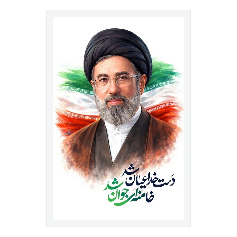 تابلو بکلیت طرح رهبر انقلاب آیت الله سید مجتبی خامنه ای مدل W-S10593 فریم سفید