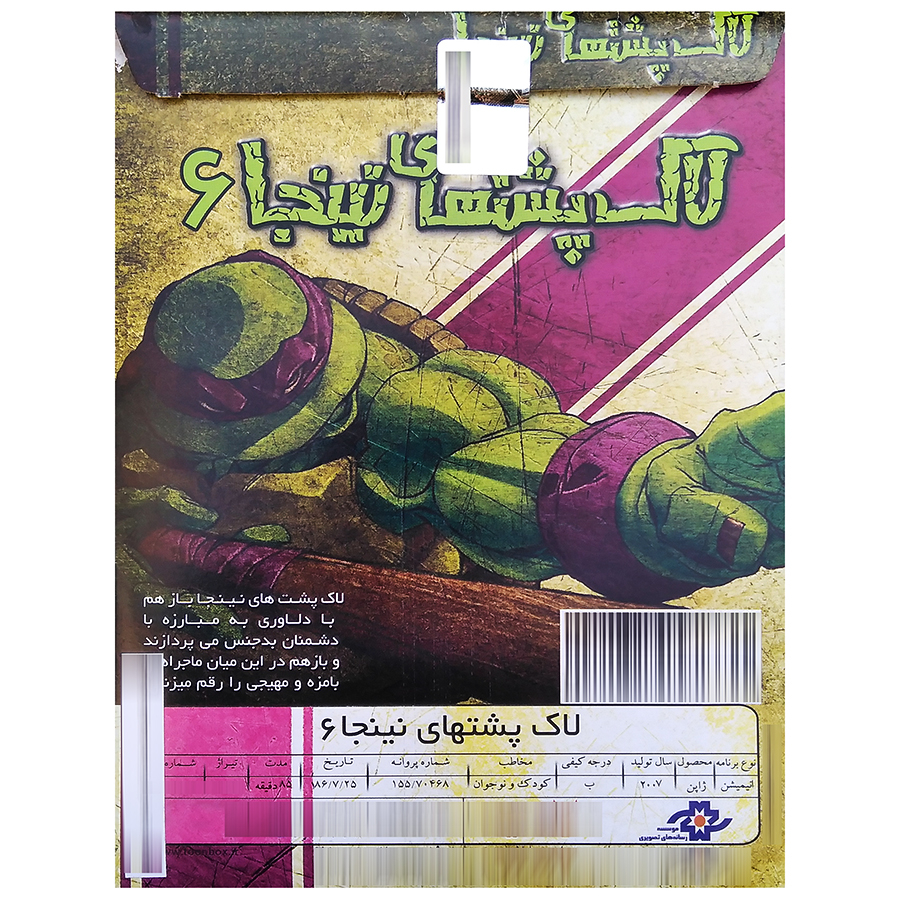 انیمیشن لاک پشتهای نینجا 6 اثر استیوبارون