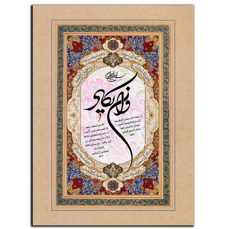 تابلو شاسی بکلیت طرح مذهبی وان یکاد مدل SH-8581