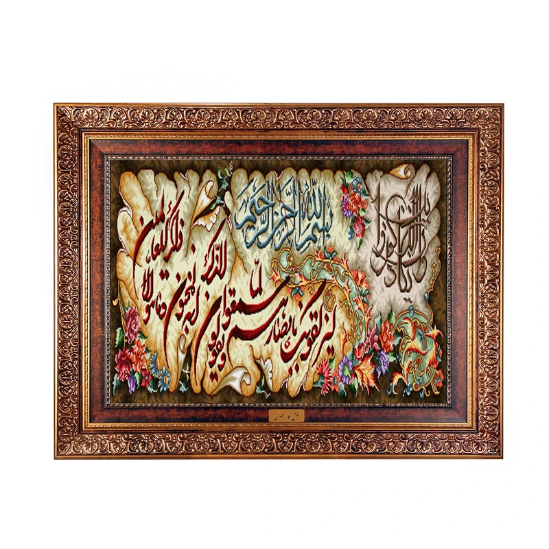 تابلو فرش ماشینی نقش نگار رضوی طرح وان یکاد کد 199KC