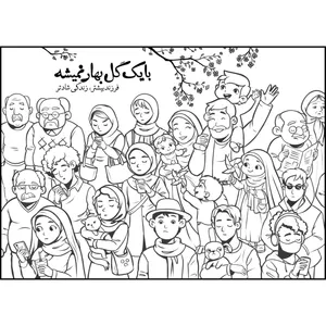 کاغذ رنگ آمیزی طرح جمعیت بسته 50 عددی