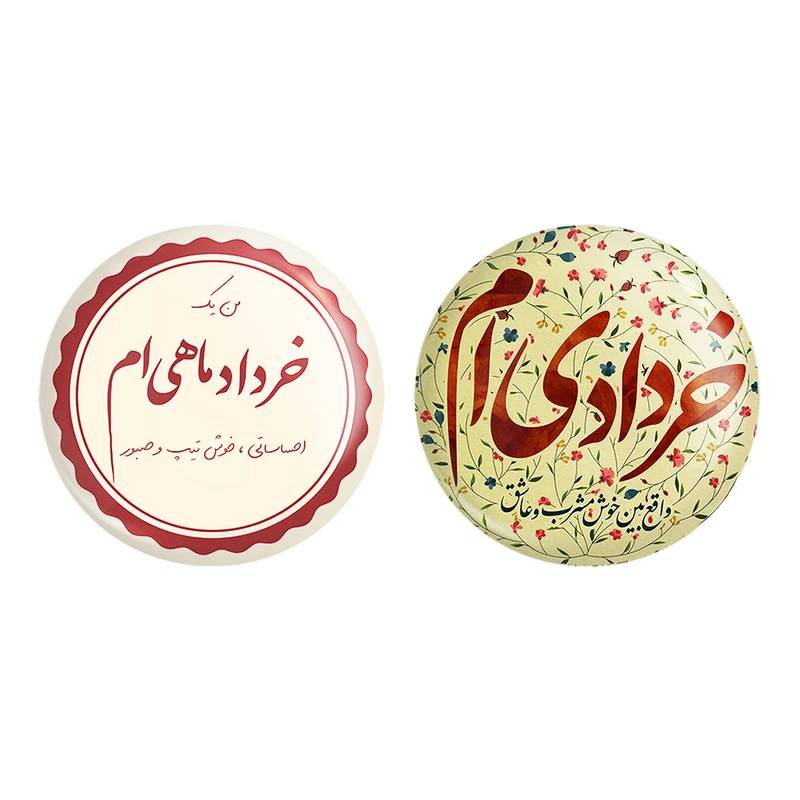 مگنت خندالو طرح ماه تولد خرداد کد 23472299 مجموعه 2 عددی