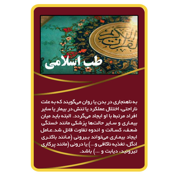 ویدئو آموزش درمان بیماری با طب السلامی نشر برج ویدئو آموزش درمان بیماری با طب السلامی نشر برج