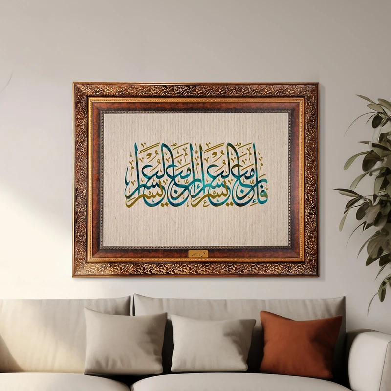 تابلو فرش ماشینی نقش نگار رضوی طرح آیه کد 2565M