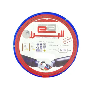 سیم برق افشان 1 در 1.5 اعتماد کابل البرز  مدل 11.5B